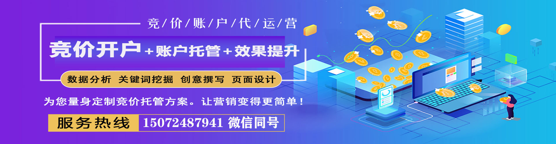 舟山信息流推广